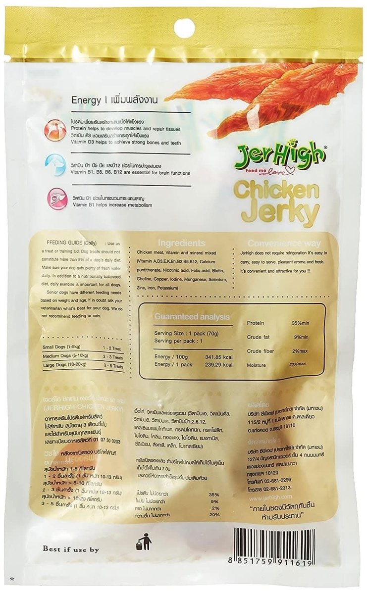 Jerhigh Dog Treats Chicken Jerky - dspetstore.com