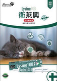 Opus Pet Lysine 100 (L Lysine) For Cats - dspetstore.com