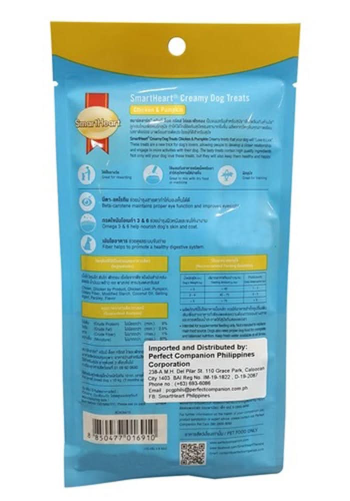 SmartHeart Creamy Dog Treats - Chicken & Pumpkin - dspetstore.com