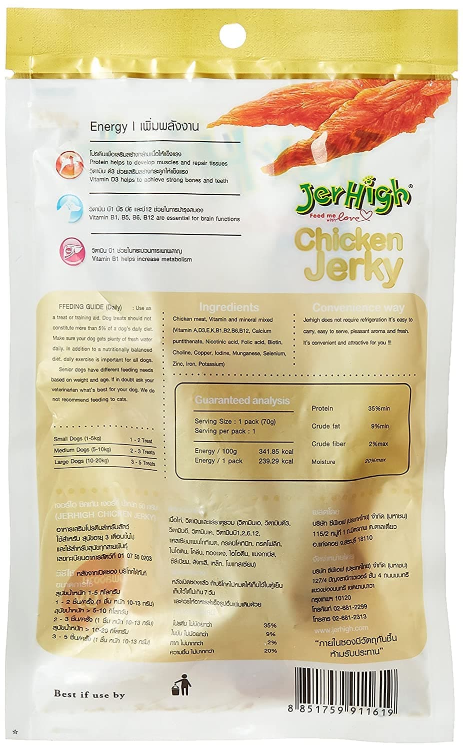 Jerhigh Chicken Jerky Dog Treats - 70g.