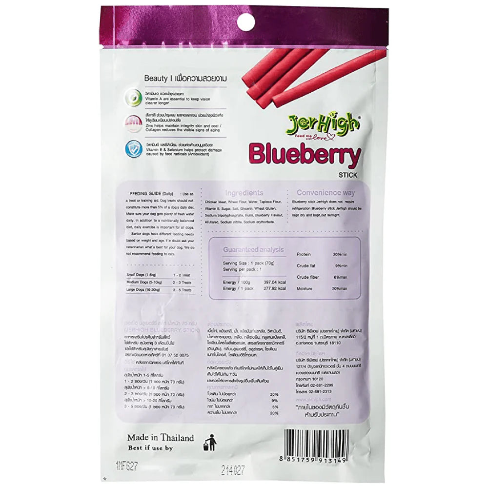 Jerhigh Blueberry Chicken Dog Treat - 70g.