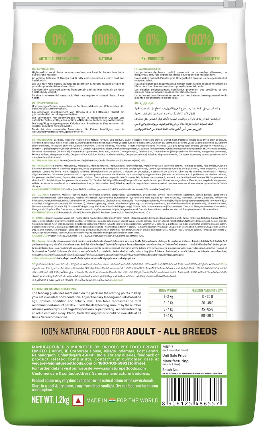 Signature Grain Zero Adult Cat Food - All Breed (Flavour : Chicken & Vegetable), 1.2 kg