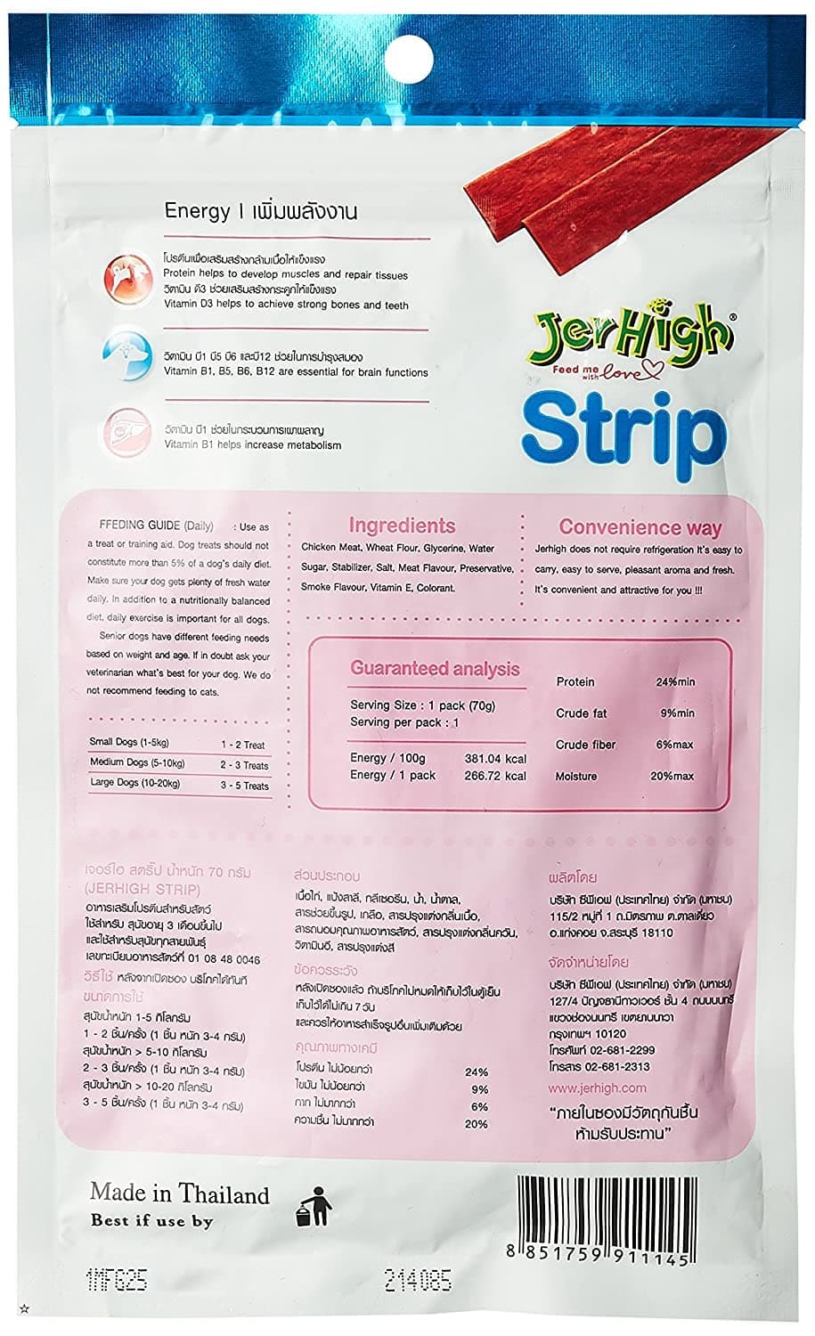 Jerhigh Chicken Strip Dog Treats - 70g.