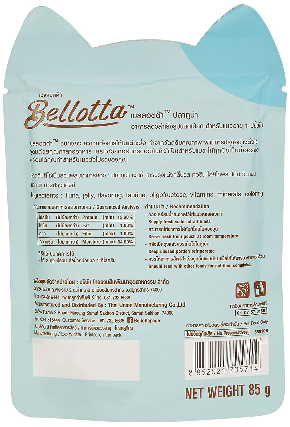 Bellotta Tuna in Gravy Wet Cat Food.