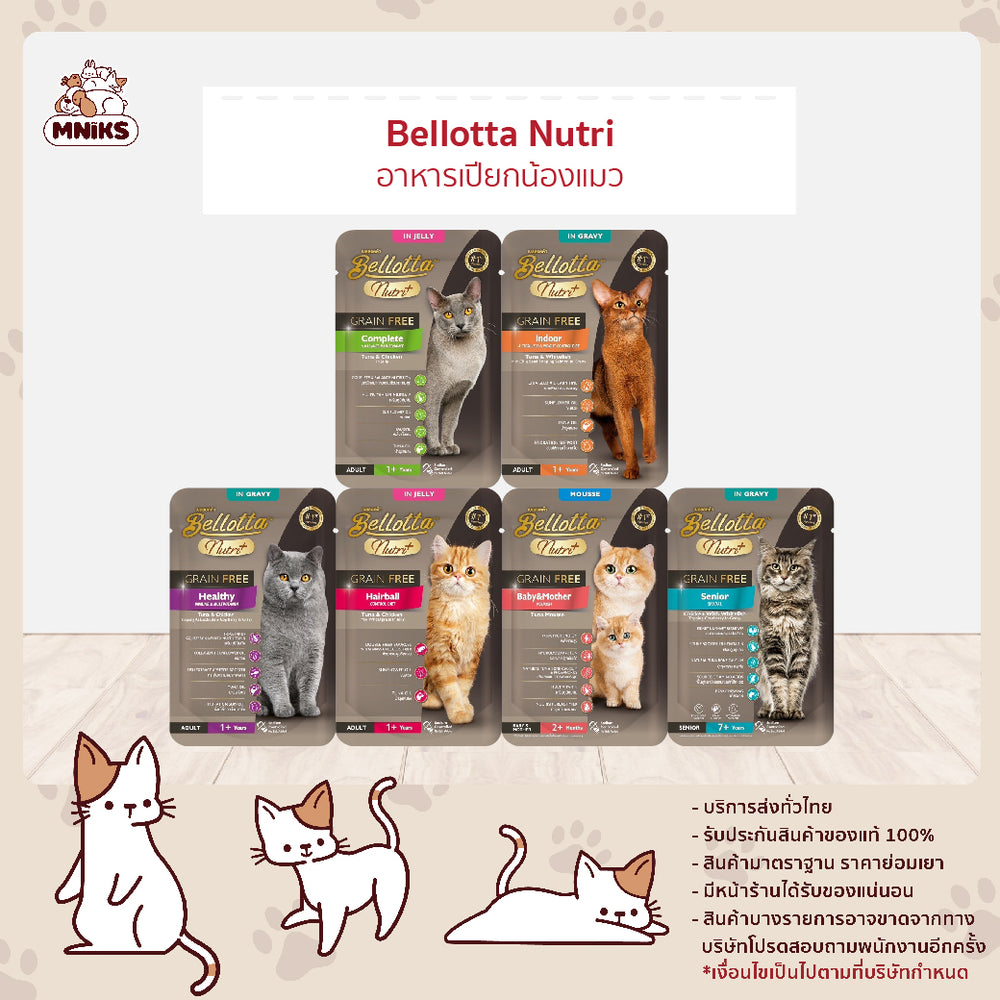 Bellotta Nutri+ Pouch Complete Tuna Chicken Grain Free.