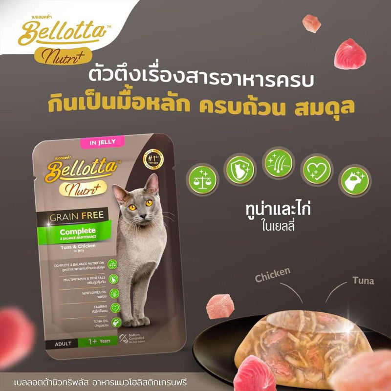 Bellotta Nutri+ Pouch Complete Tuna Chicken Grain Free.