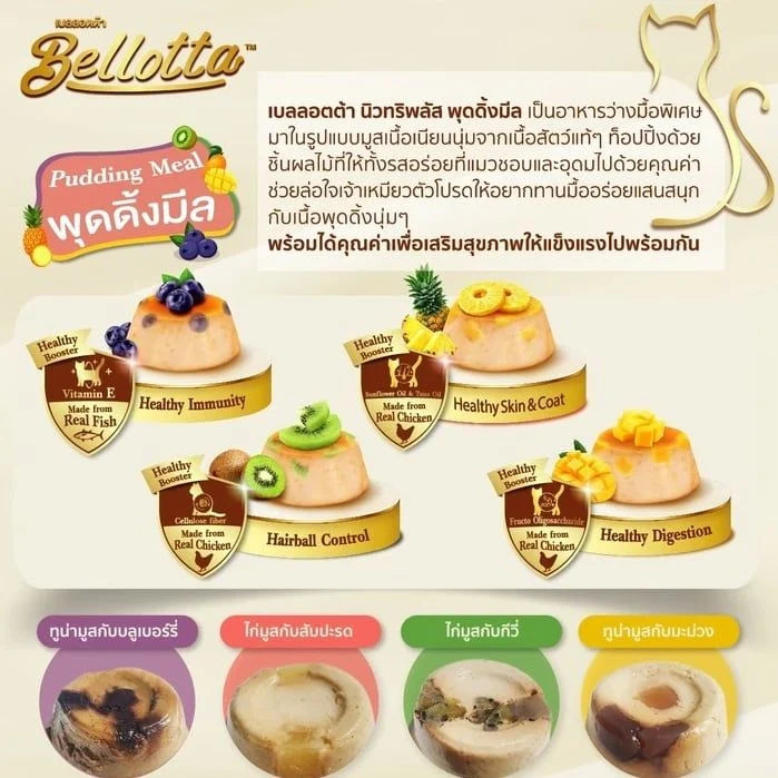 Bellotta Nutri+ Pudding Meal Chicken Mousse with Pinapple.