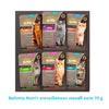 Bellotta Nutri+ Pouch Healthy Tuna & Chicken Jelly Grain Free.