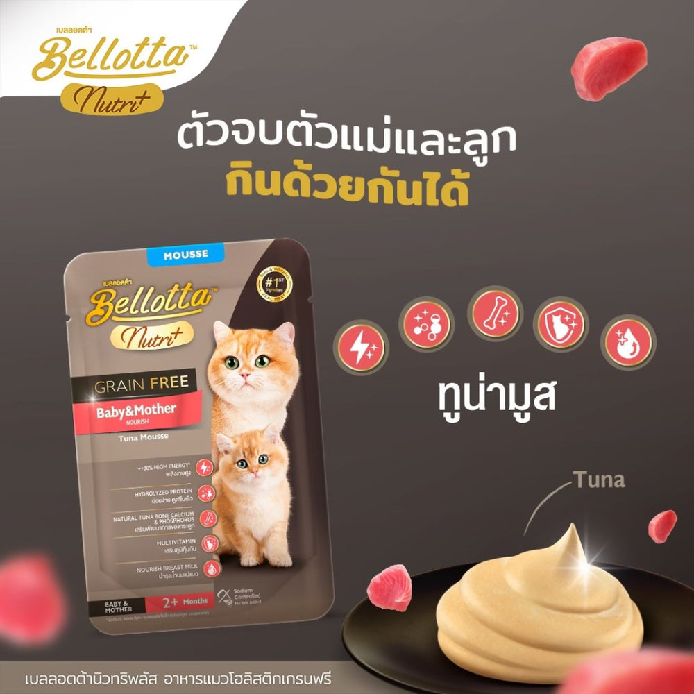 Bellotta Nutri+ Pouch Baby & Mother Tuna Mousse Grain Free.