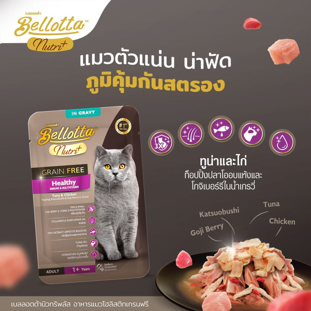 Bellotta Nutri+ Pouch Healthy Tuna & Chicken Jelly Grain Free.