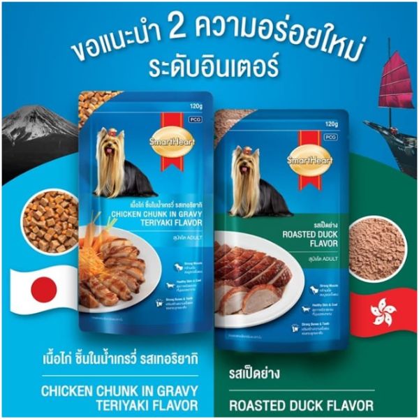 Smart Heart Chicken Chunk In Teriyaki Wet Dog Food.