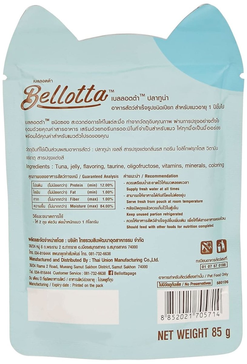 Bellotta Cat Food for Adult & Kittens - Tuna in Gravy - dspetstore.com