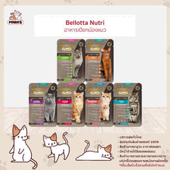 Bellotta Nutri+ Pouch Senior Special Chicken Whitefish in Gravy - dspetstore.com