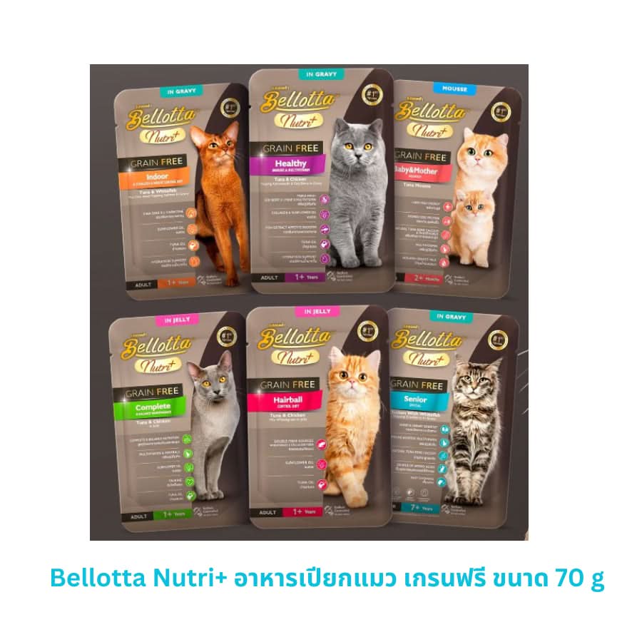 Bellotta Nutri+ Pouch Senior Special Chicken Whitefish in Gravy - dspetstore.com
