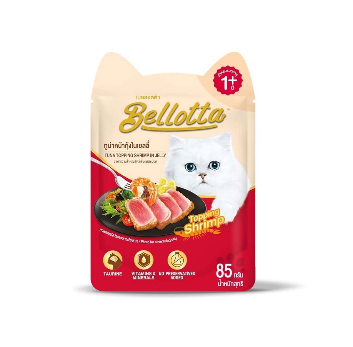 Bellotta Wet Food for Adult Cats & Kittens — Tuna Topping Shrimp in Jelly - dspetstore.com