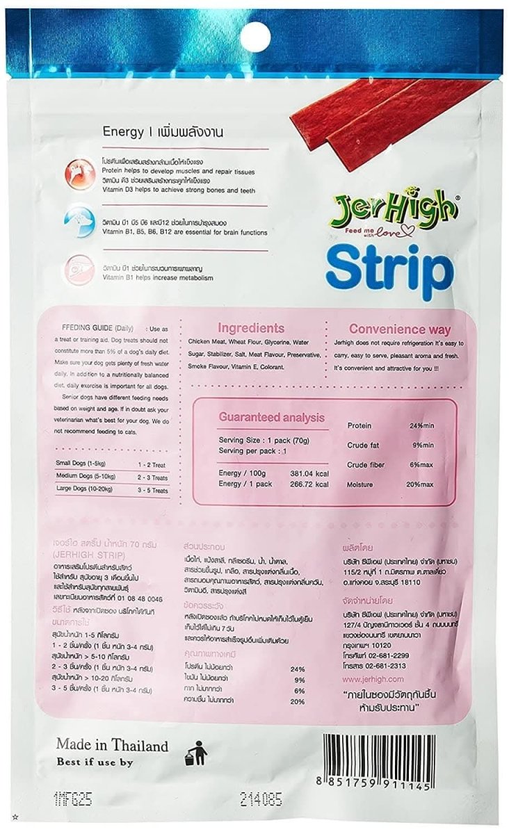 Jerhigh Dog Treats Chicken Strip - dspetstore.com