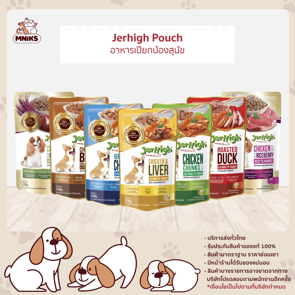 JerHigh Wet Dog Food - Grilled Chicken Meat in Jelly - dspetstore.com
