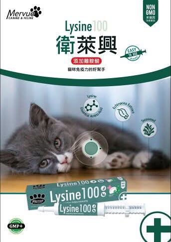 Opus Pet Lysine 100 (L Lysine) For Cats - dspetstore.com