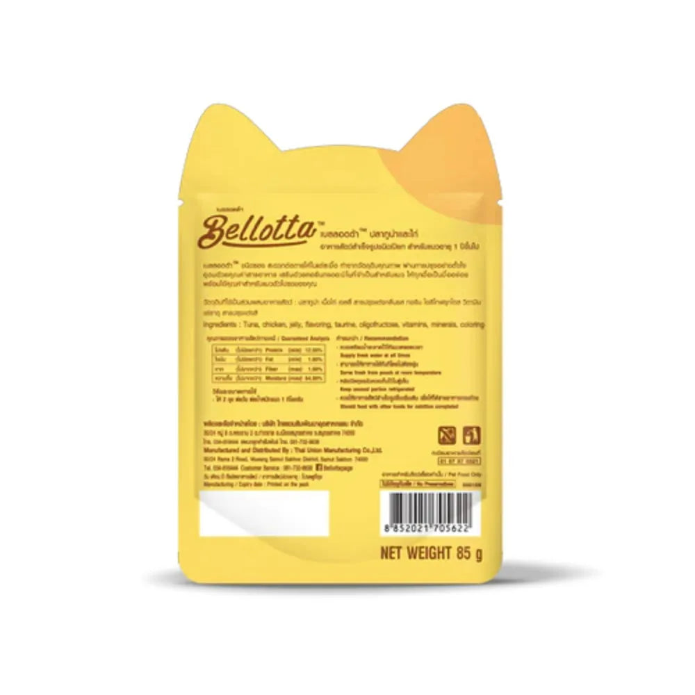 Bellotta Tuna & Chicken Wet Food for Cats & Kittens.