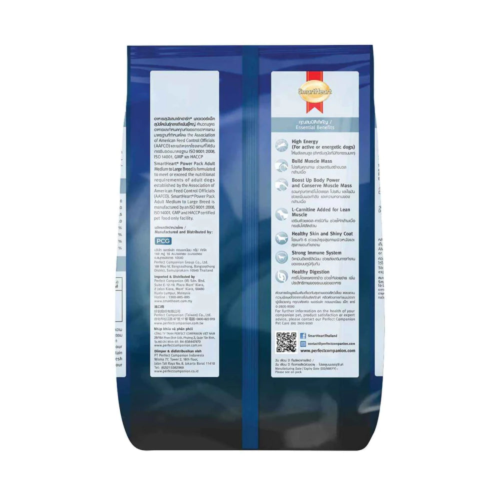 Smart Heart Power Pack Puppy Dry Dog Food.