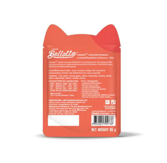 Bellotta Tuna & Salmon in Gravy Cat Wet Food.