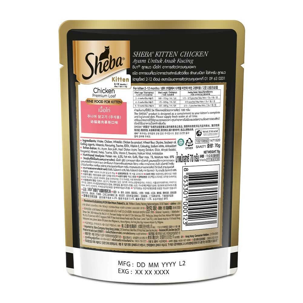 Sheba Wet Cat Food Kitten Chicken Loaf - dspetstore.com